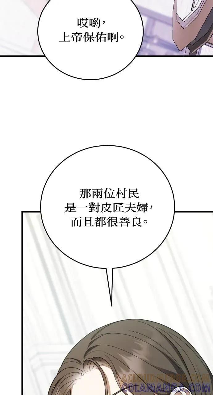 死后才懂的事 - 第30话 - 第37张图