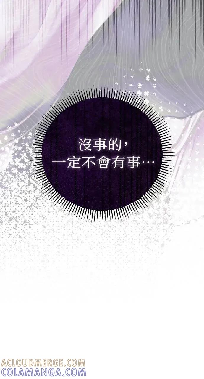 死后才懂的事 - 第30话 - 第13张图