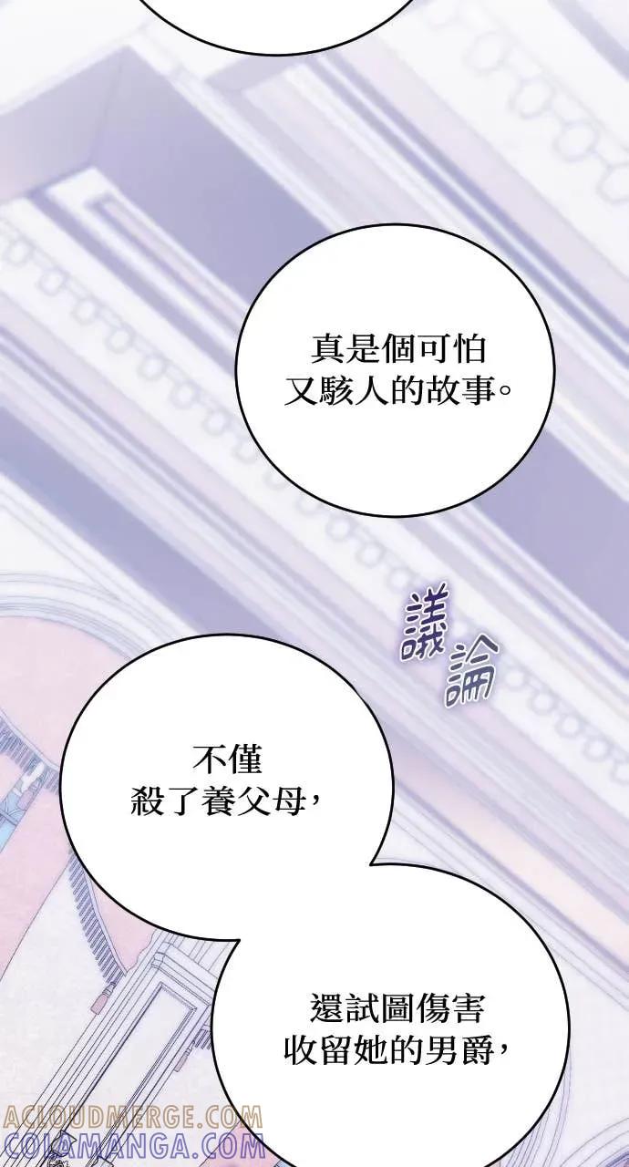 死后才懂的事 - 第30话 - 第45张图