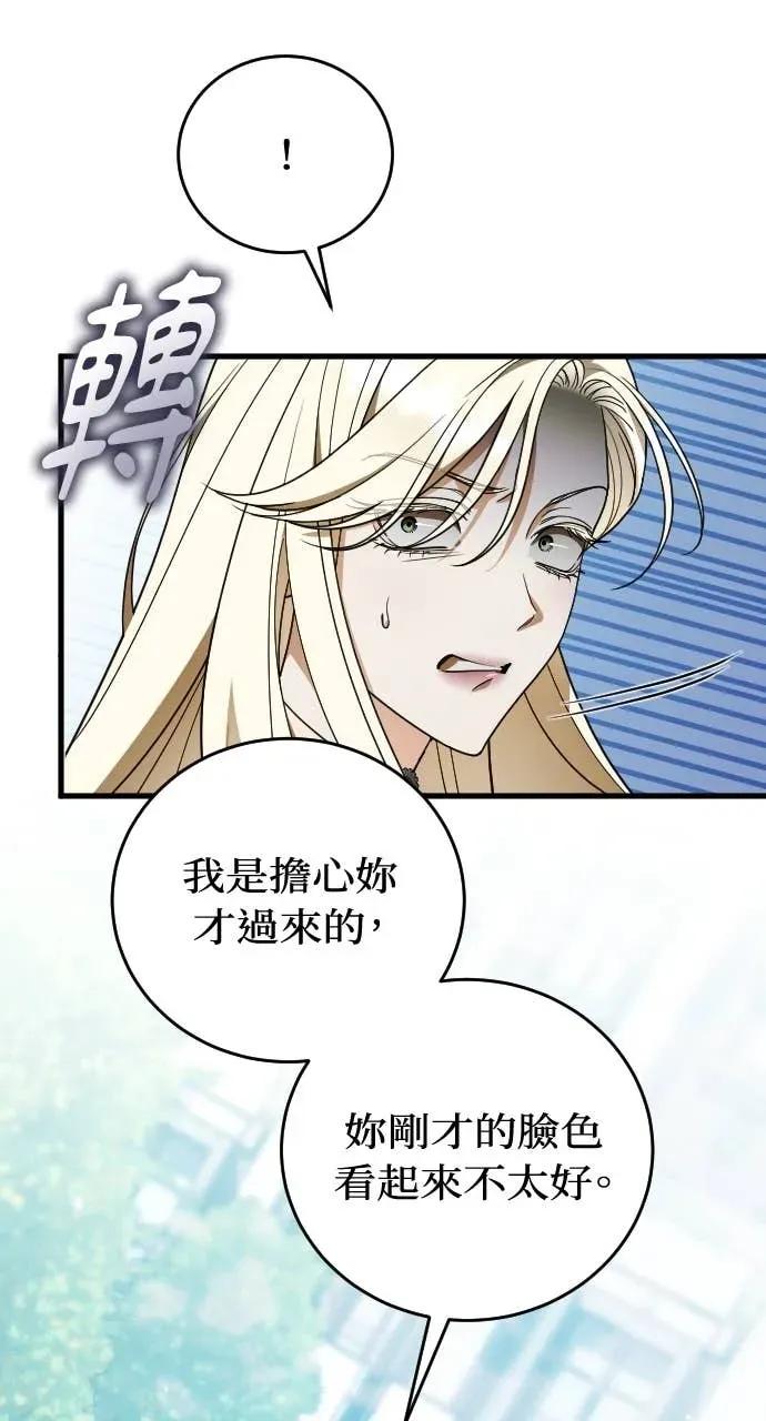 死后才懂的事 - 第30话 - 第75张图