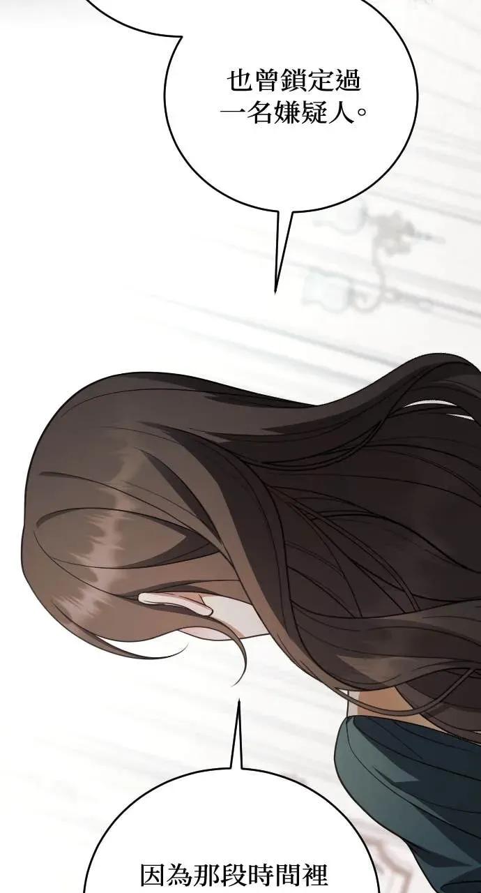 死后才懂的事 - 第30话 - 第35张图