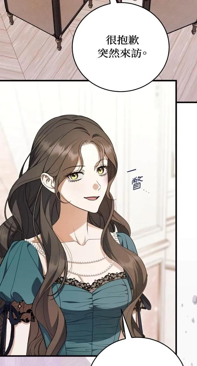 死后才懂的事 - 第30话 - 第10张图