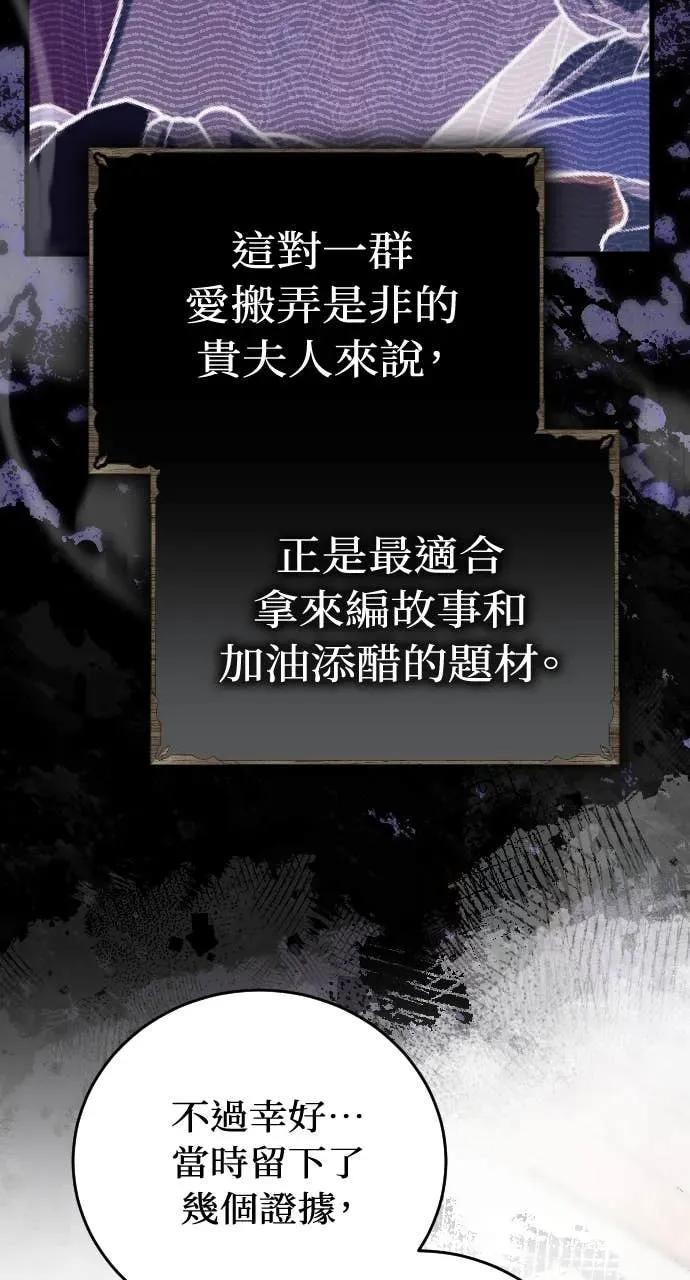 死后才懂的事 - 第30话 - 第34张图