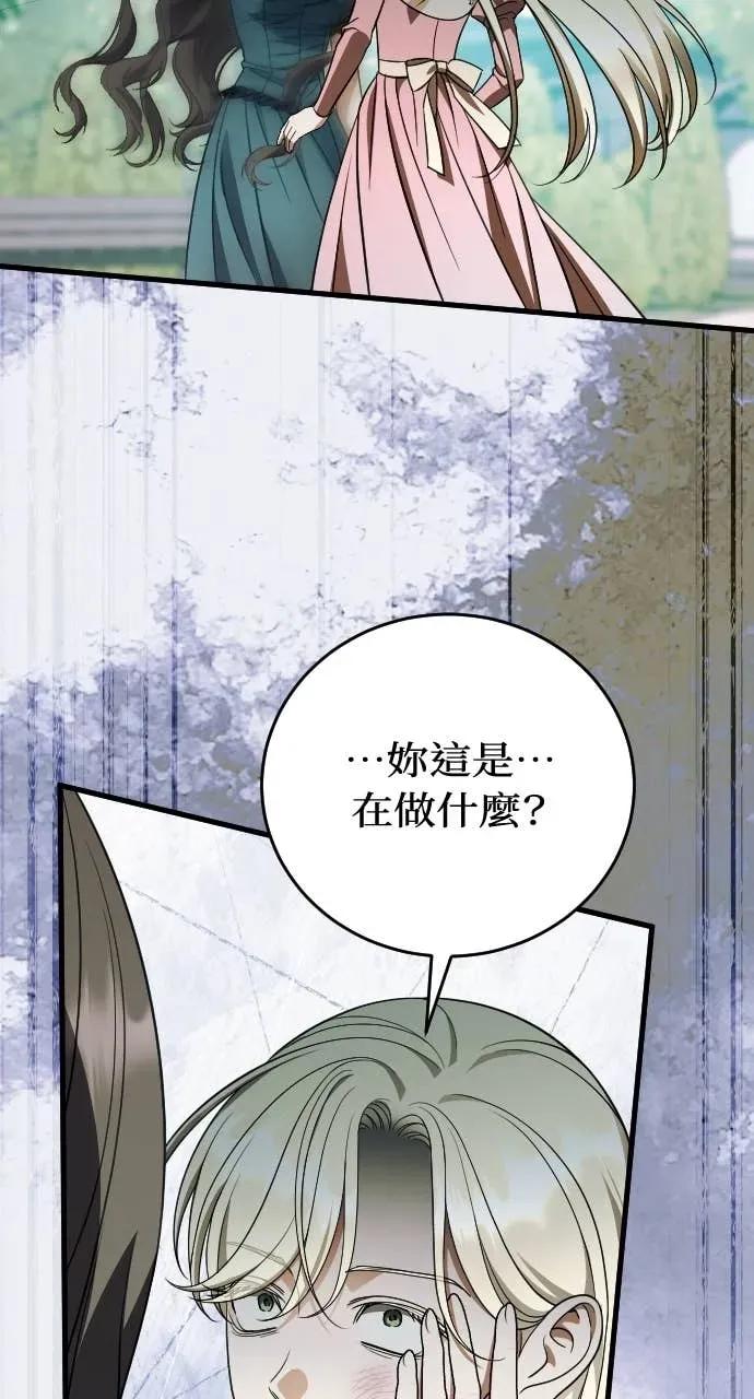 死后才懂的事 - 第30话 - 第82张图