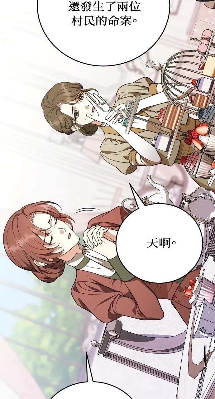 死后才懂的事 - 第30话 - 第36张图