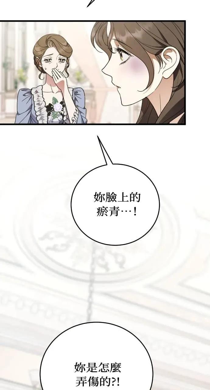 死后才懂的事 - 第30话 - 第15张图