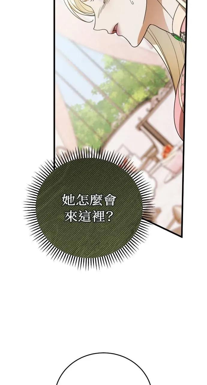 死后才懂的事 - 第30话 - 第8张图