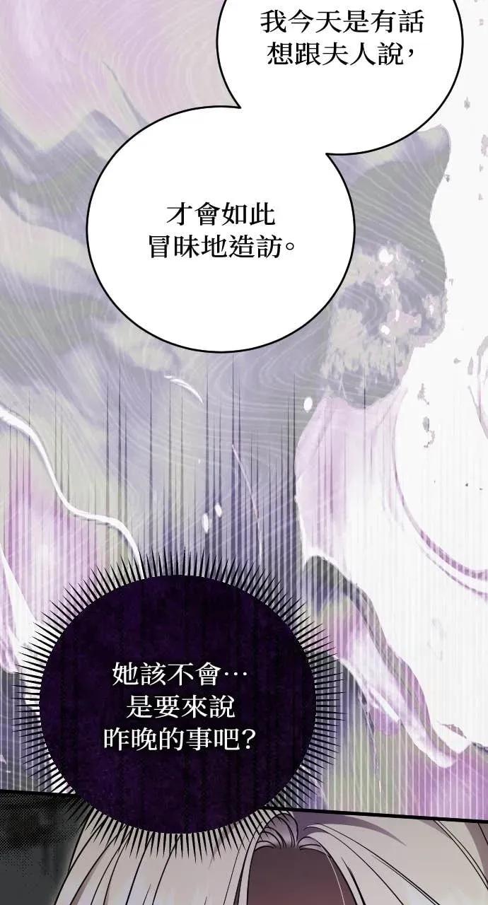 死后才懂的事 - 第30话 - 第11张图