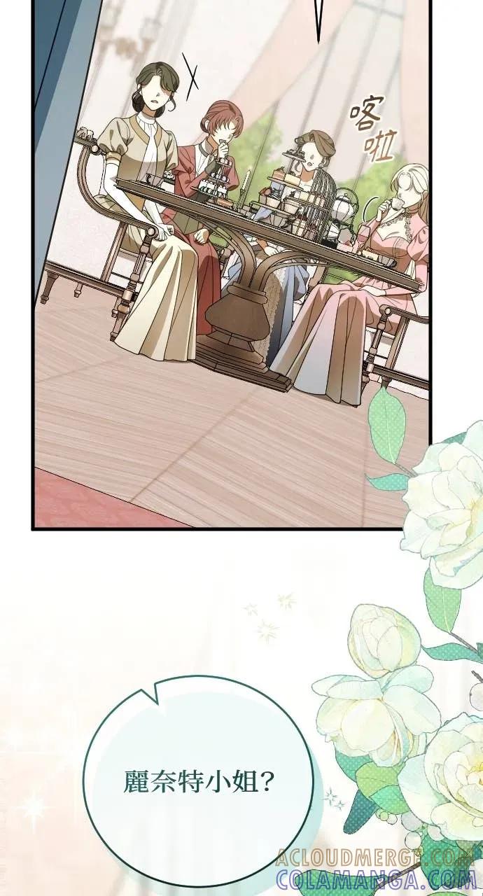 死后才懂的事 - 第30话 - 第5张图