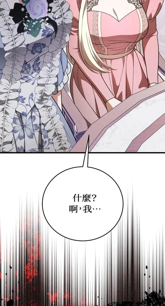 死后才懂的事 - 第30话 - 第60张图