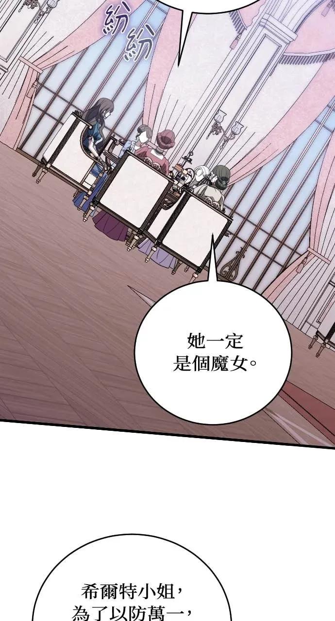 死后才懂的事 - 第30话 - 第46张图