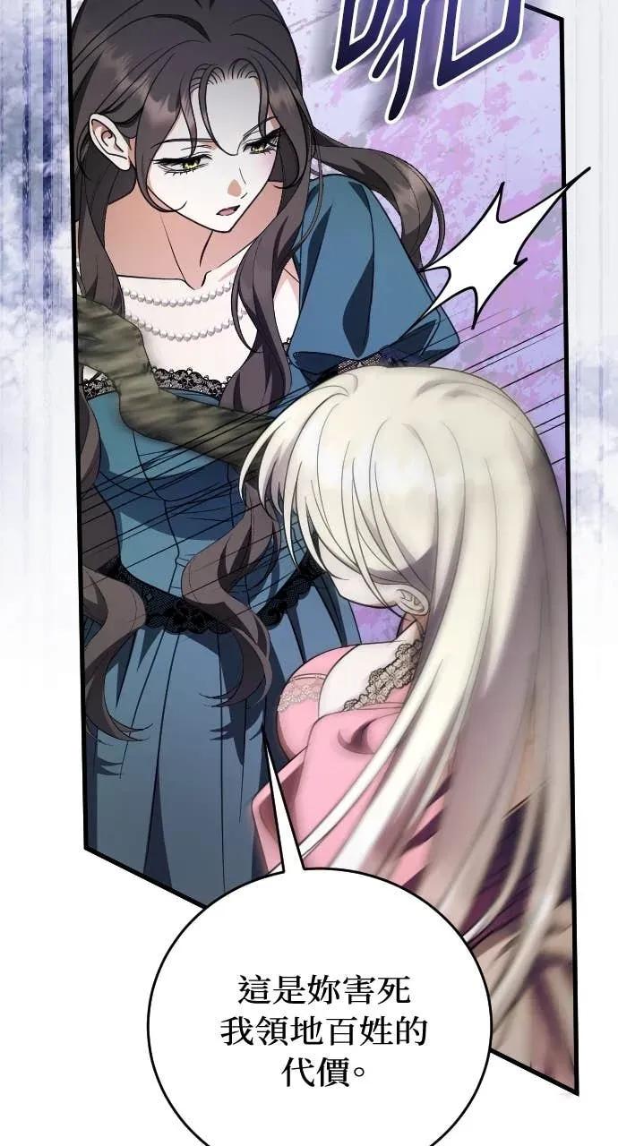 死后才懂的事 - 第30话 - 第84张图