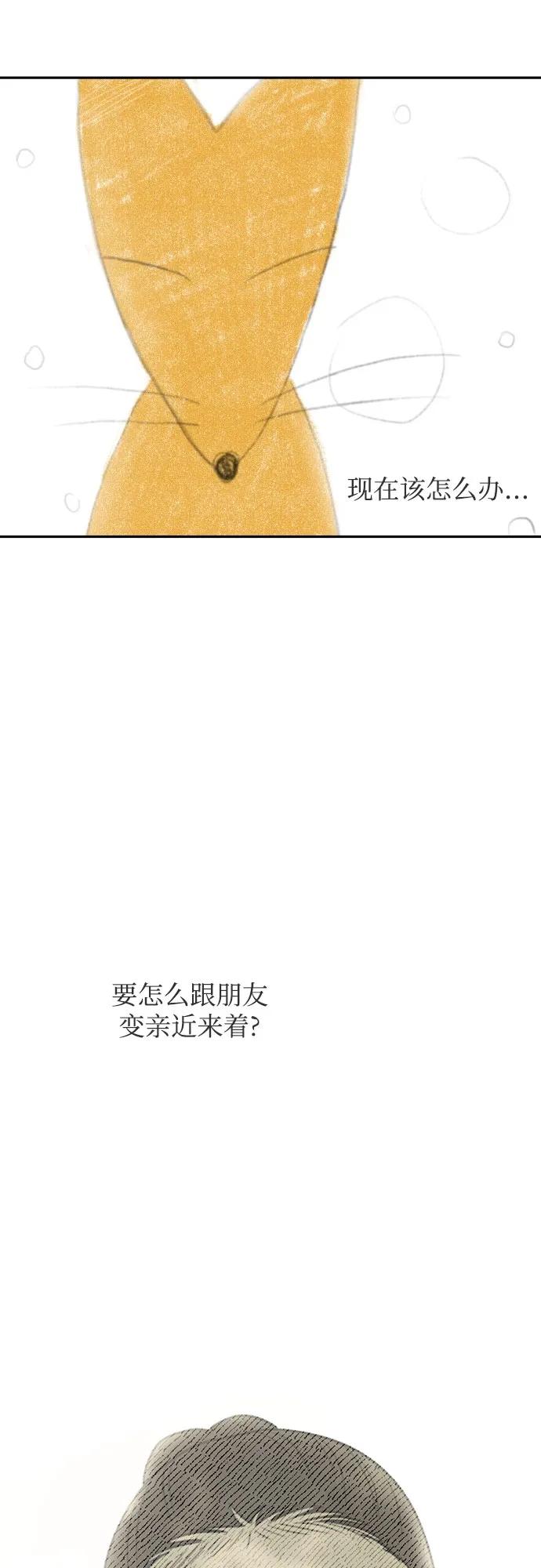 《如画青春》[第31话] 我和你（3） 第42页