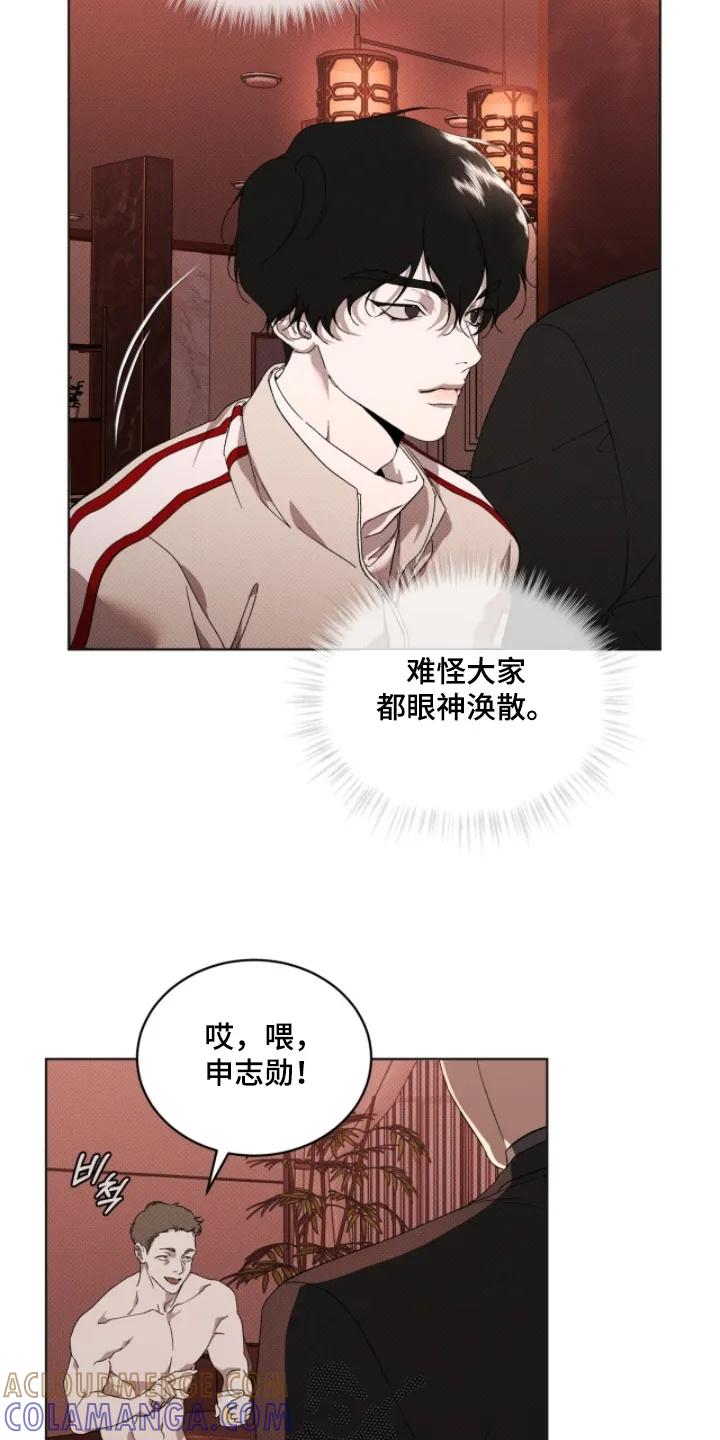 《物种的进化》第33章：你是欧米茄 第15页