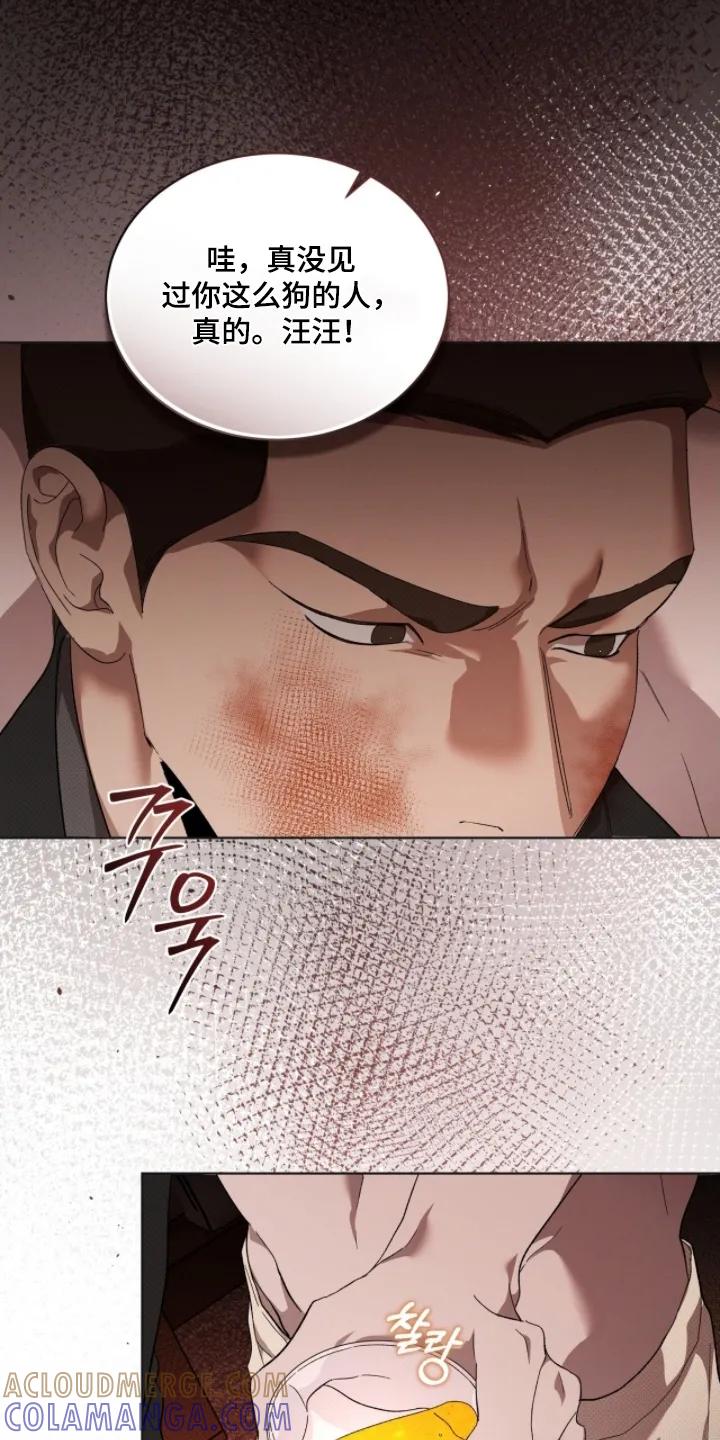 《物种的进化》第33章：你是欧米茄 第17页
