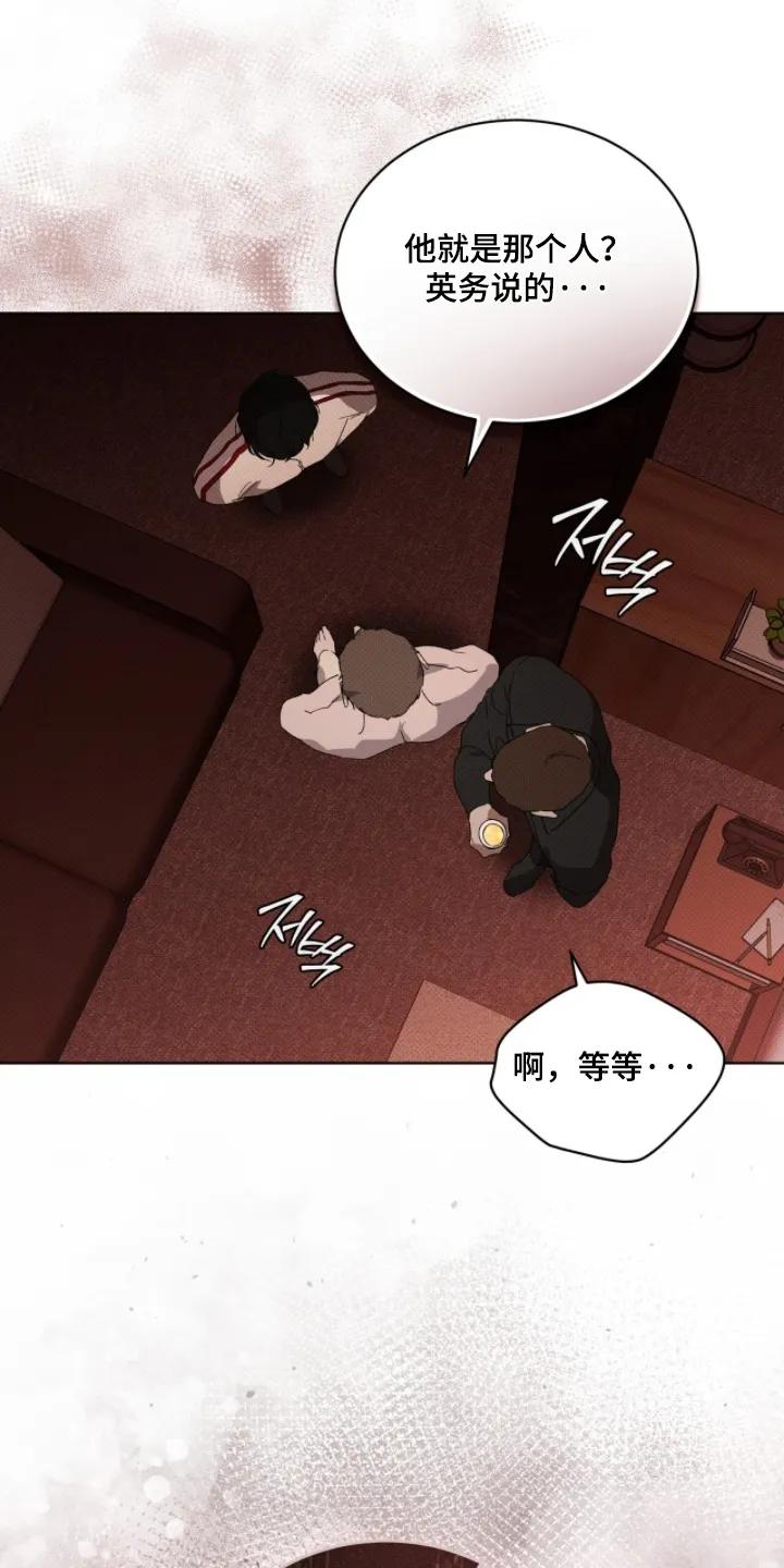 《物种的进化》第33章：你是欧米茄 第20页