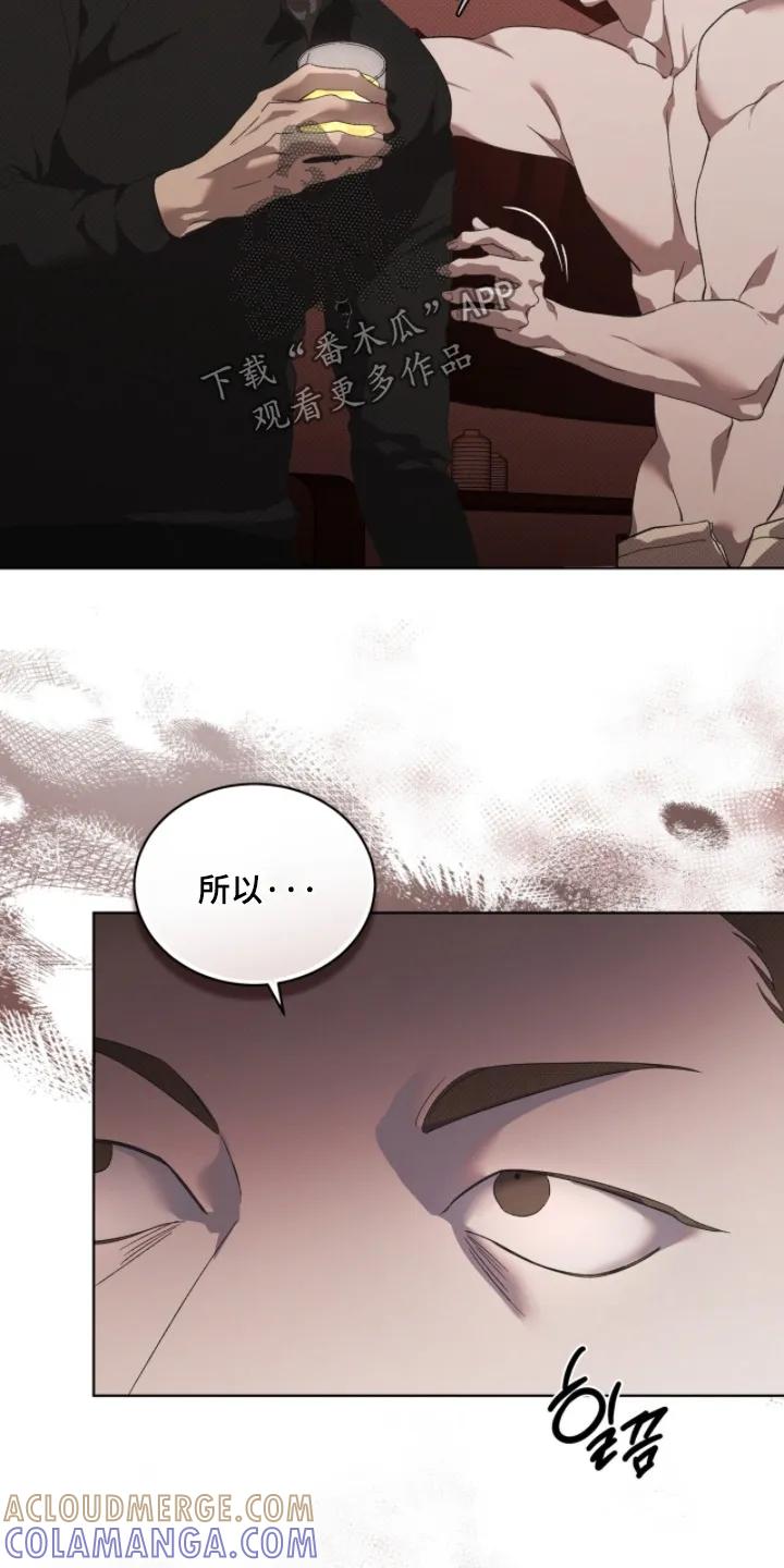 《物种的进化》第33章：你是欧米茄 第19页