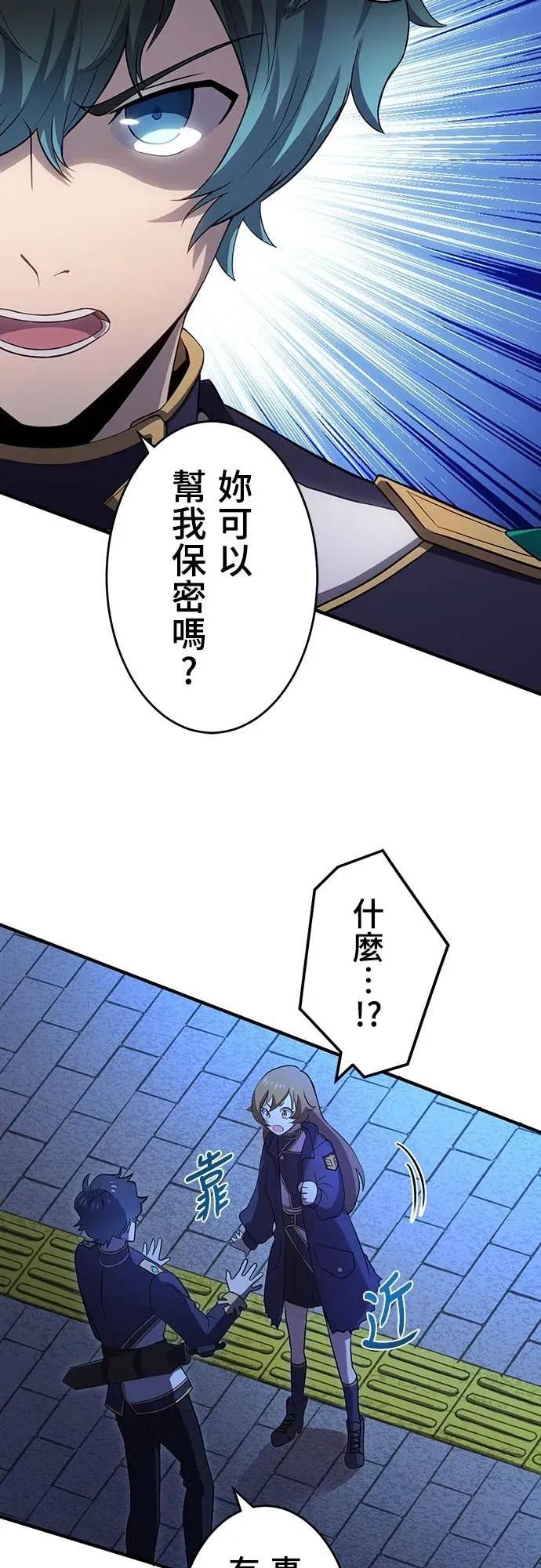《时空魔导师：从零开始》[第4话] 在学园的复仇 第9页