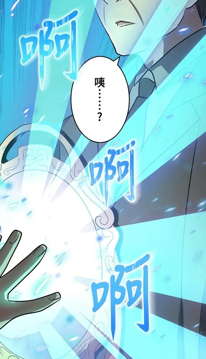 《时空魔导师：从零开始》[第4话] 在学园的复仇 第56页