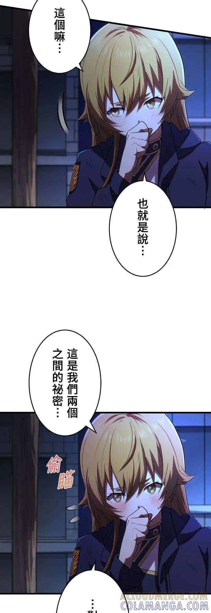 《时空魔导师：从零开始》[第4话] 在学园的复仇 第16页