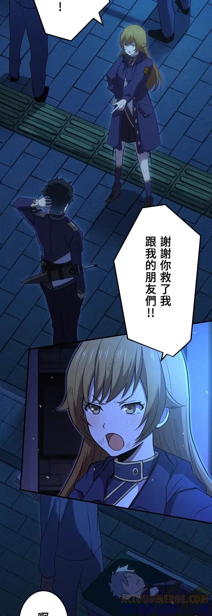 《时空魔导师：从零开始》[第4话] 在学园的复仇 第4页