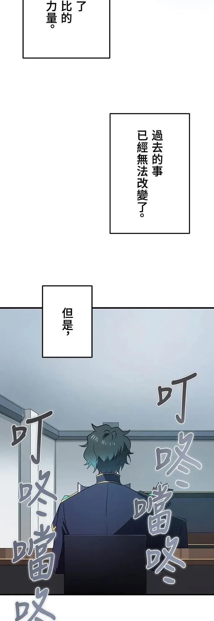 《时空魔导师：从零开始》[第4话] 在学园的复仇 第23页