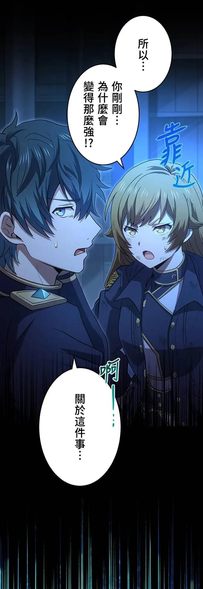 《时空魔导师：从零开始》[第4话] 在学园的复仇 第6页