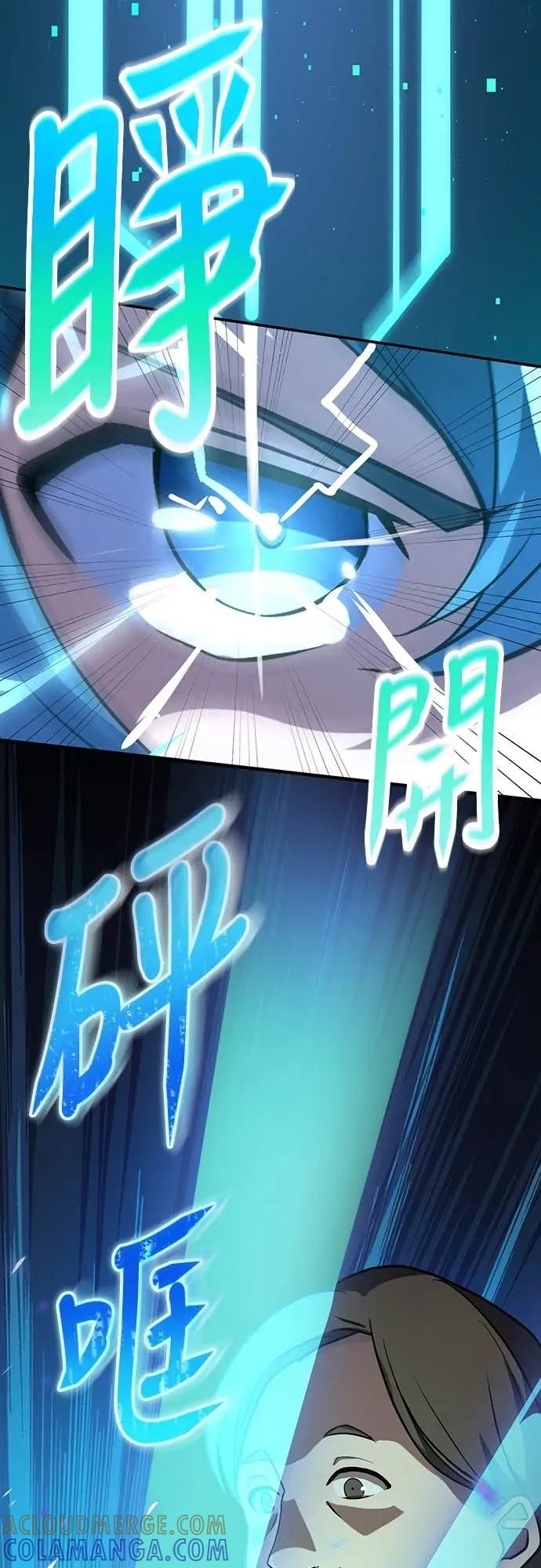 《时空魔导师：从零开始》[第4话] 在学园的复仇 第55页