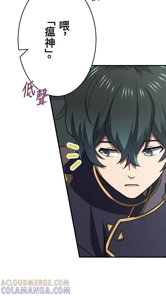 《时空魔导师：从零开始》[第4话] 在学园的复仇 第25页