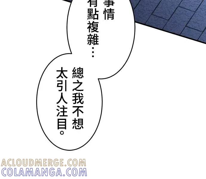 《时空魔导师：从零开始》[第4话] 在学园的复仇 第10页