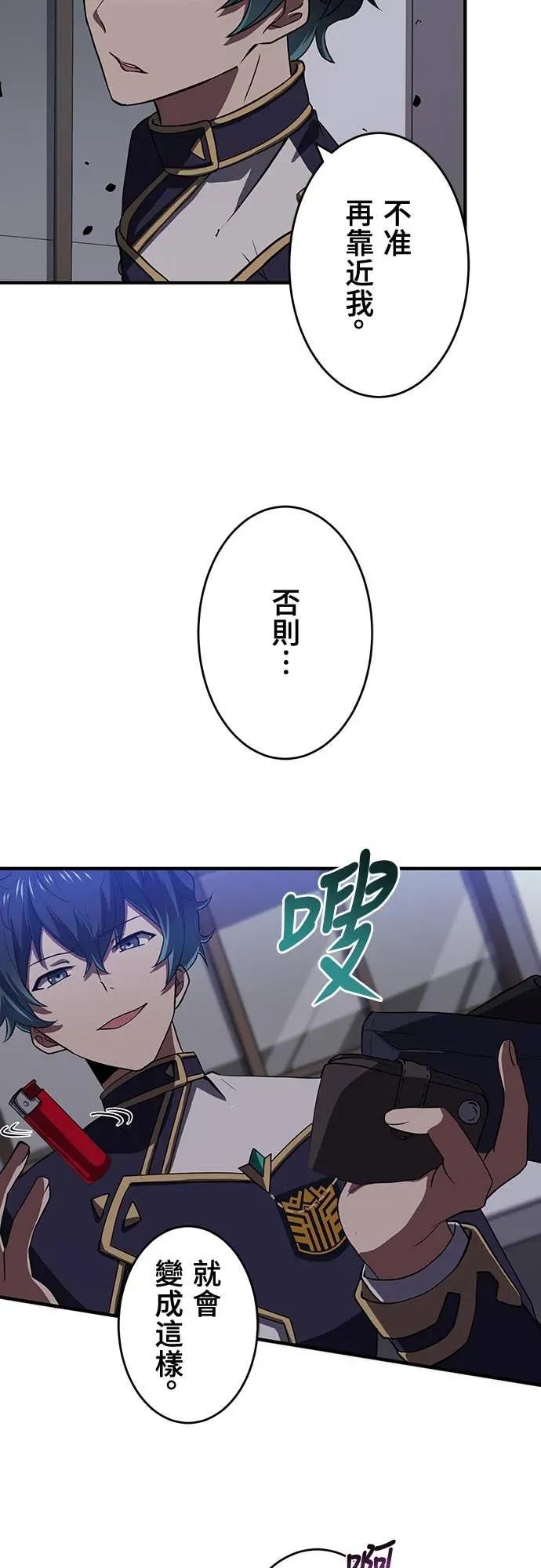 《时空魔导师：从零开始》[第4话] 在学园的复仇 第42页