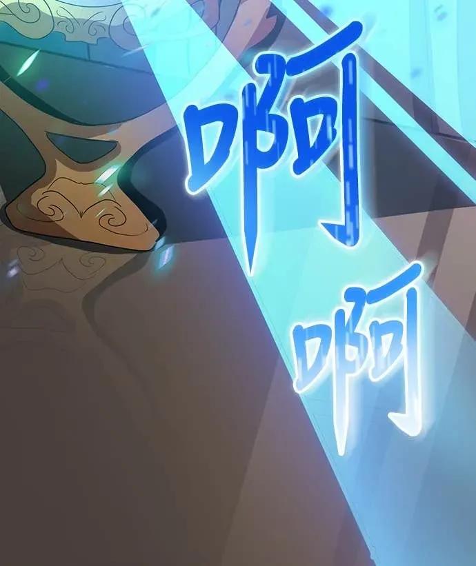 《时空魔导师：从零开始》[第4话] 在学园的复仇 第57页