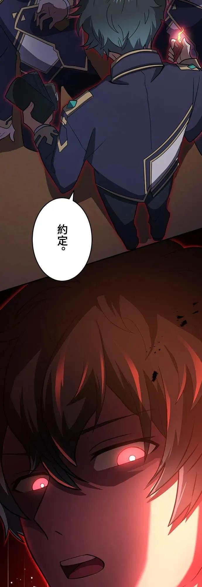 《时空魔导师：从零开始》[第4话] 在学园的复仇 第44页