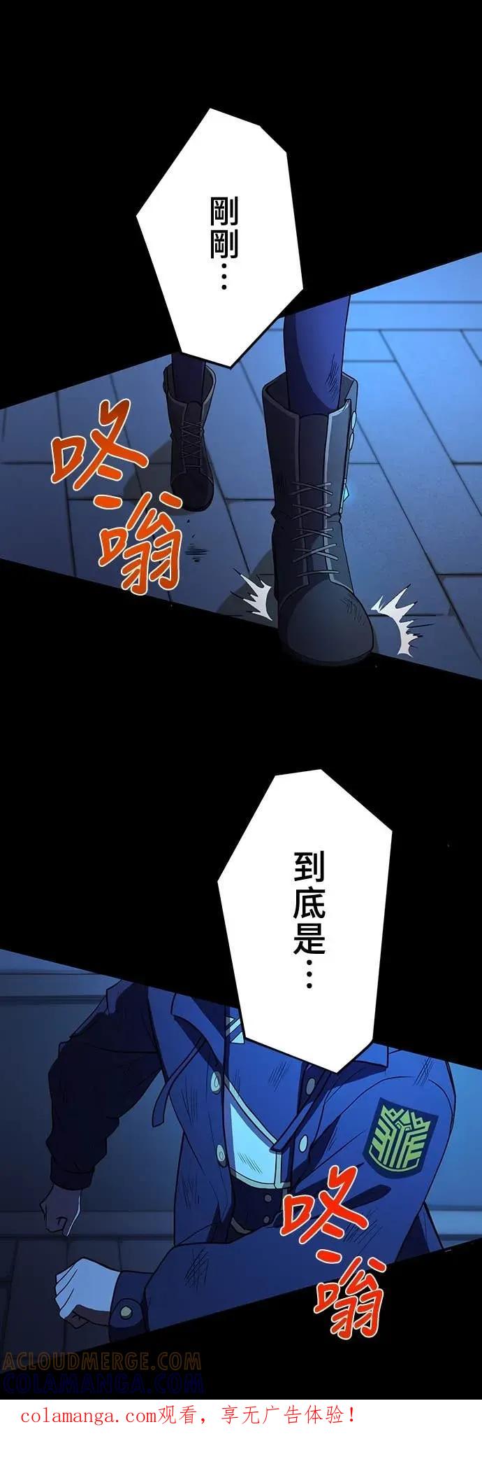 《时空魔导师：从零开始》[第4话] 在学园的复仇 第1页