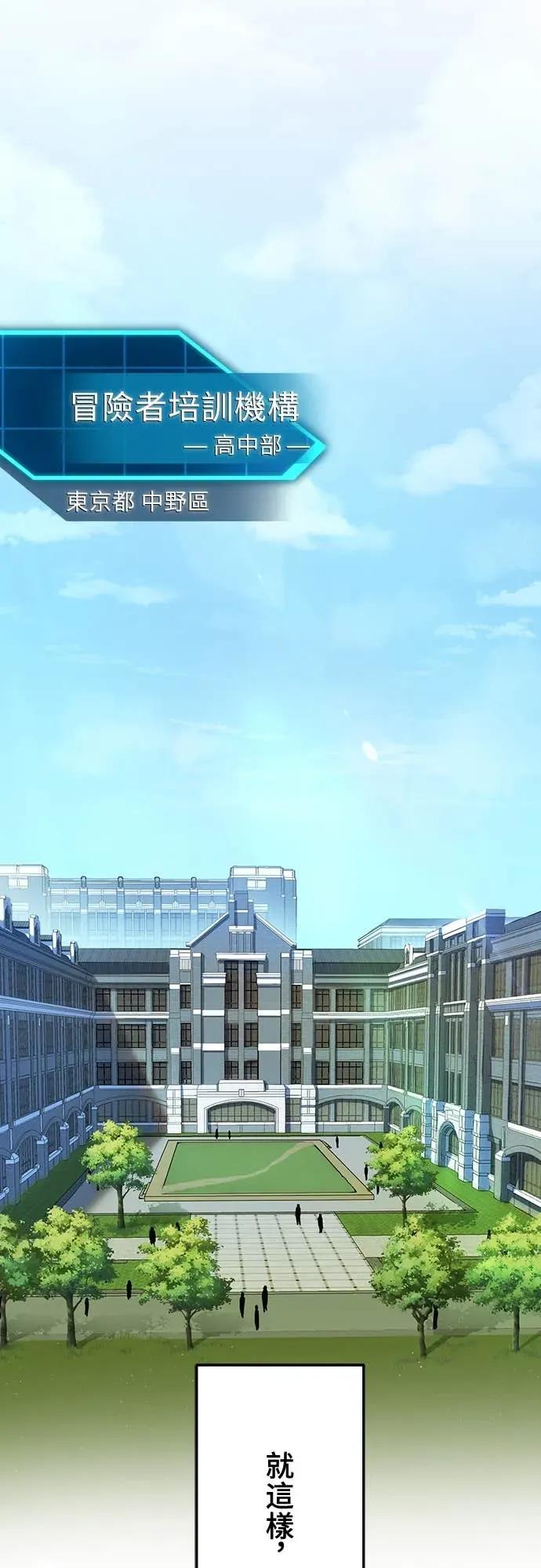 《时空魔导师：从零开始》[第4话] 在学园的复仇 第20页