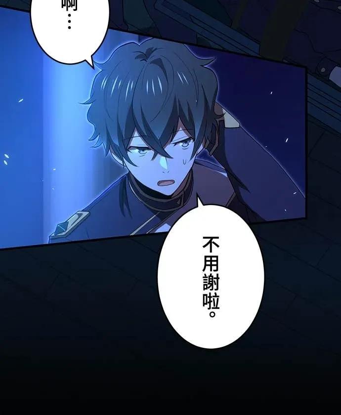 《时空魔导师：从零开始》[第4话] 在学园的复仇 第5页
