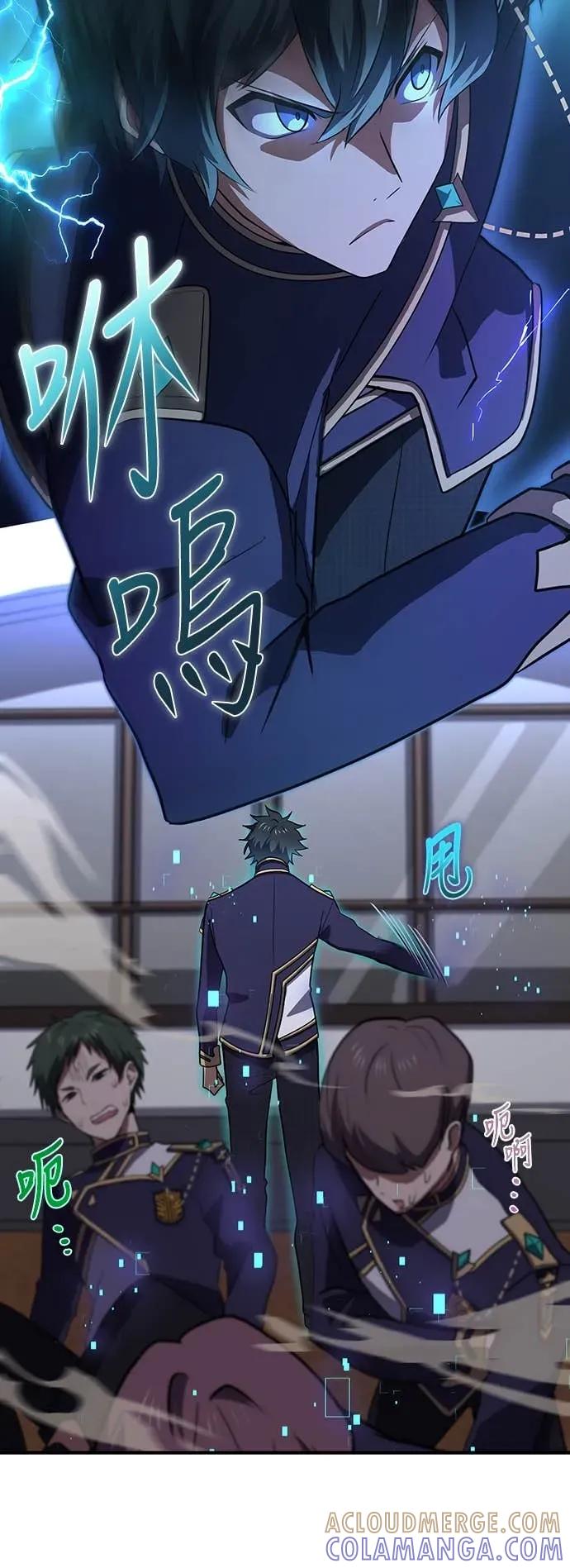 《时空魔导师：从零开始》[第4话] 在学园的复仇 第40页