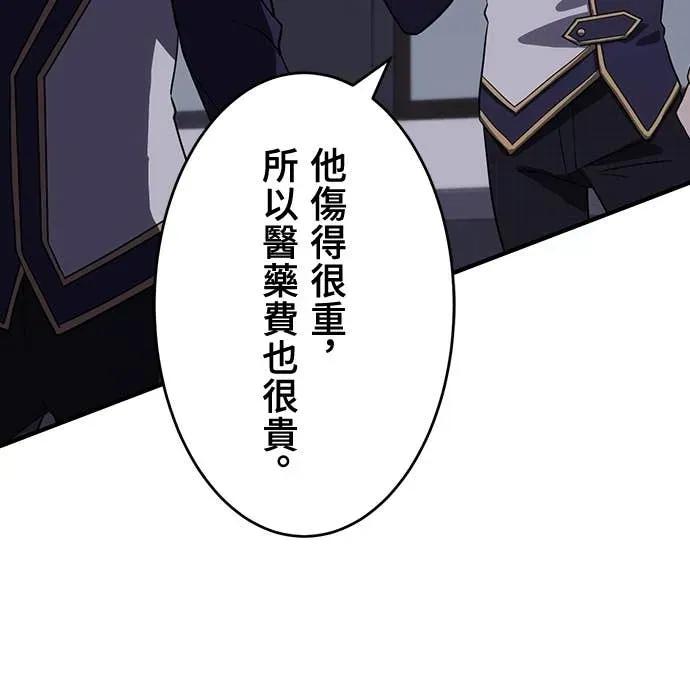 《时空魔导师：从零开始》[第4话] 在学园的复仇 第30页