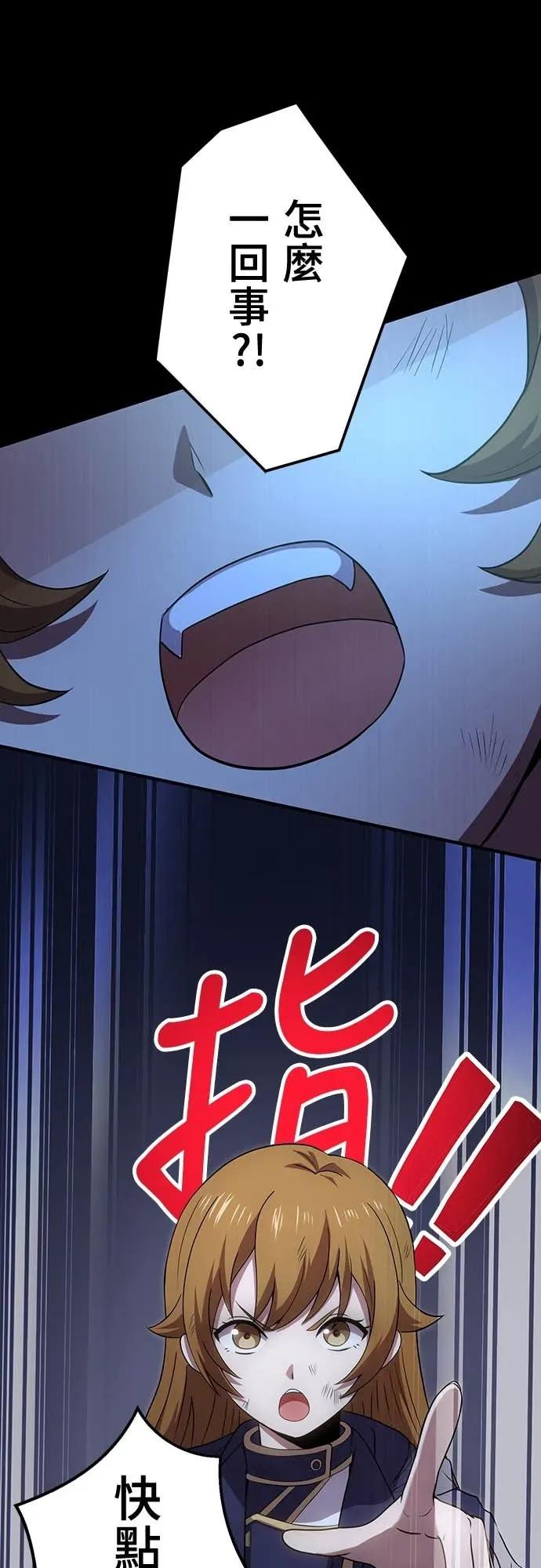《时空魔导师：从零开始》[第4话] 在学园的复仇 第2页