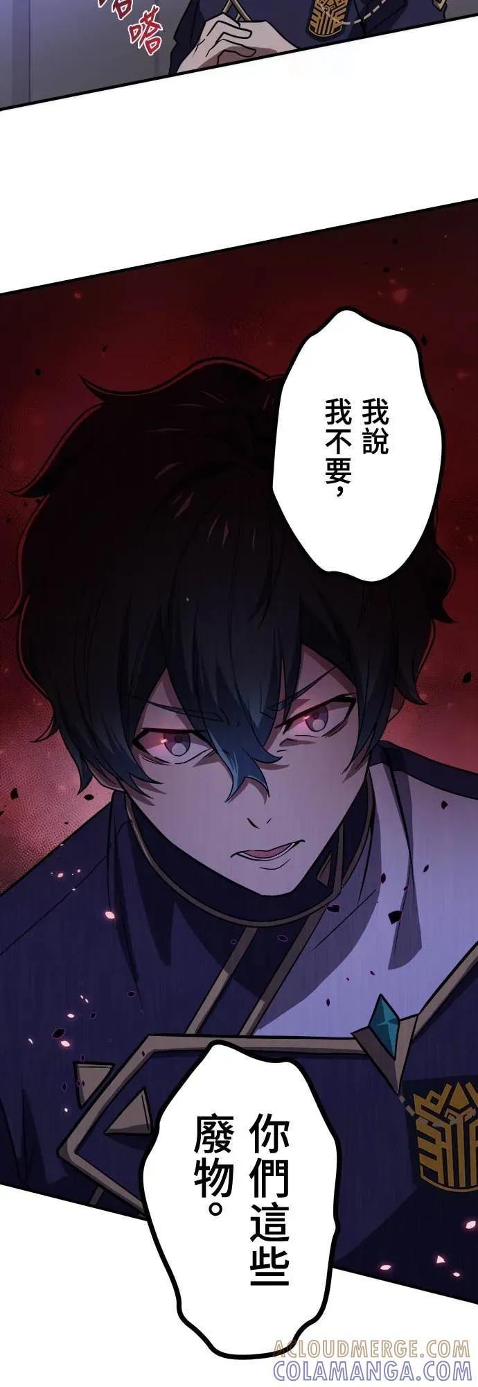 《时空魔导师：从零开始》[第4话] 在学园的复仇 第34页