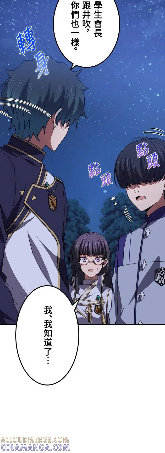 《时空魔导师：从零开始》[第49话] 潜入白金台S级地下城 第40页