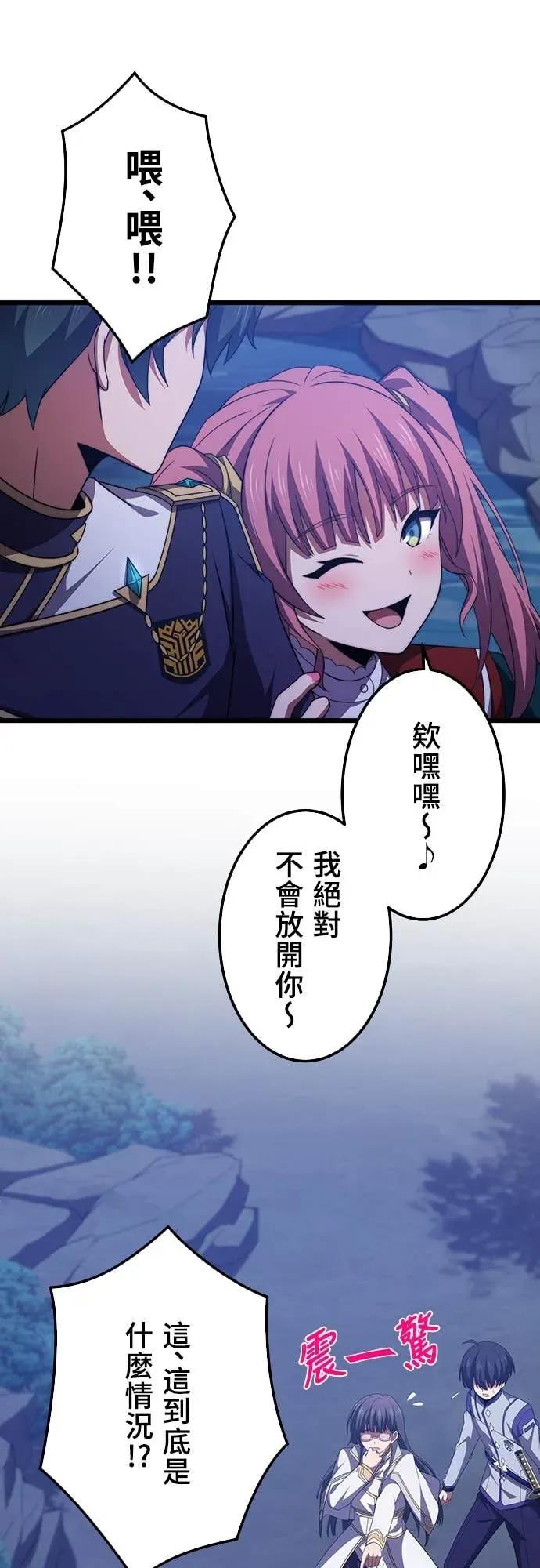 《时空魔导师：从零开始》[第49话] 潜入白金台S级地下城 第24页