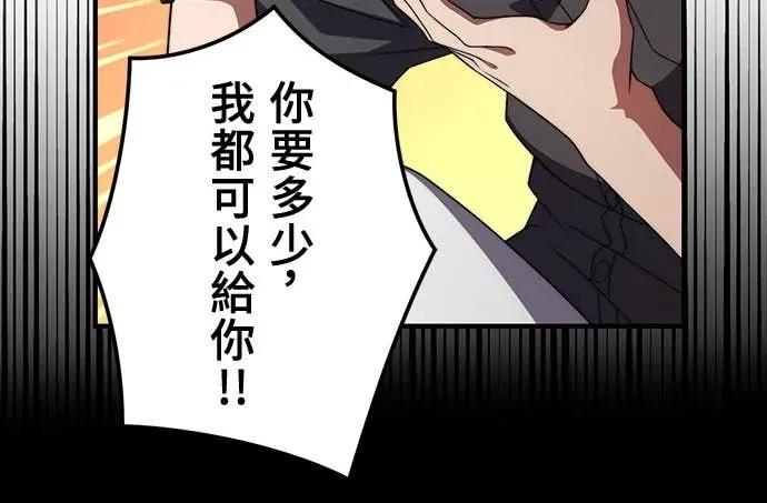 《时空魔导师：从零开始》[第49话] 潜入白金台S级地下城 第6页