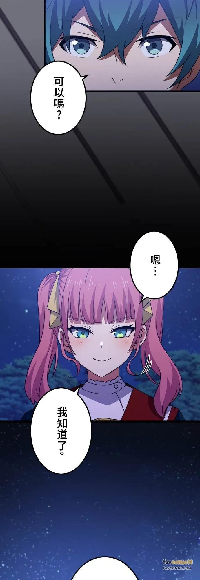 《时空魔导师：从零开始》[第49话] 潜入白金台S级地下城 第39页