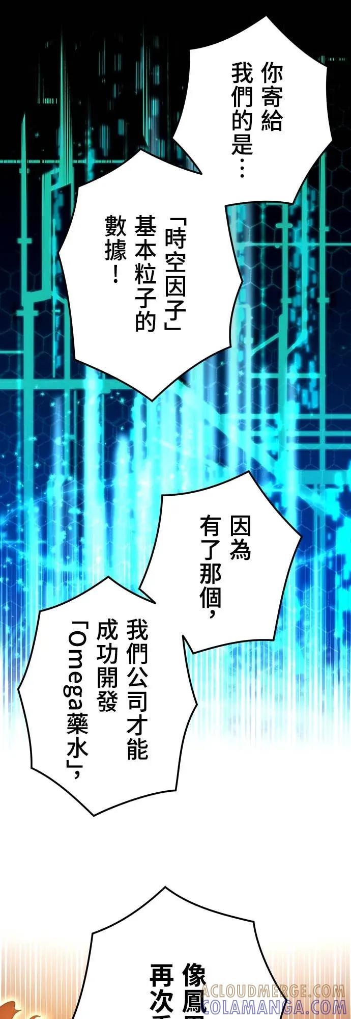 《时空魔导师：从零开始》[第49话] 潜入白金台S级地下城 第7页