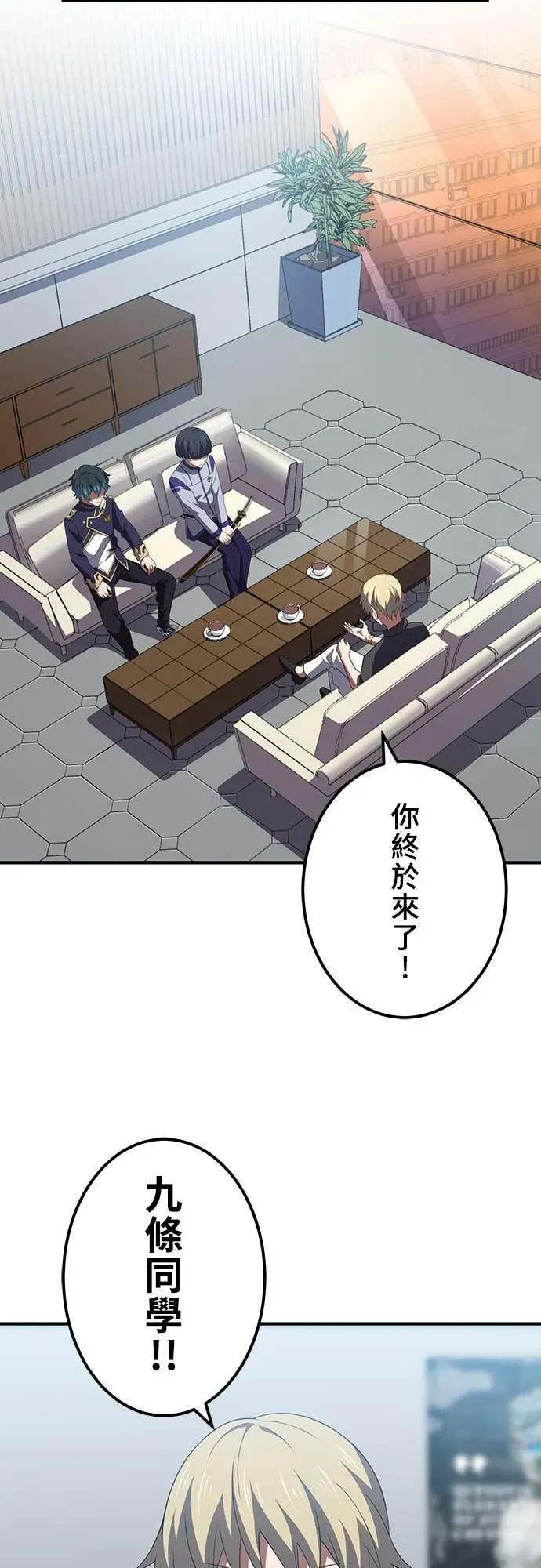 《时空魔导师：从零开始》[第49话] 潜入白金台S级地下城 第2页