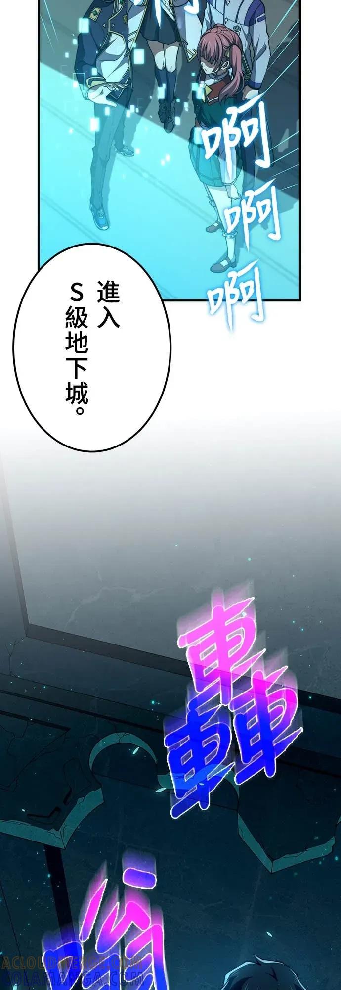 《时空魔导师：从零开始》[第49话] 潜入白金台S级地下城 第43页