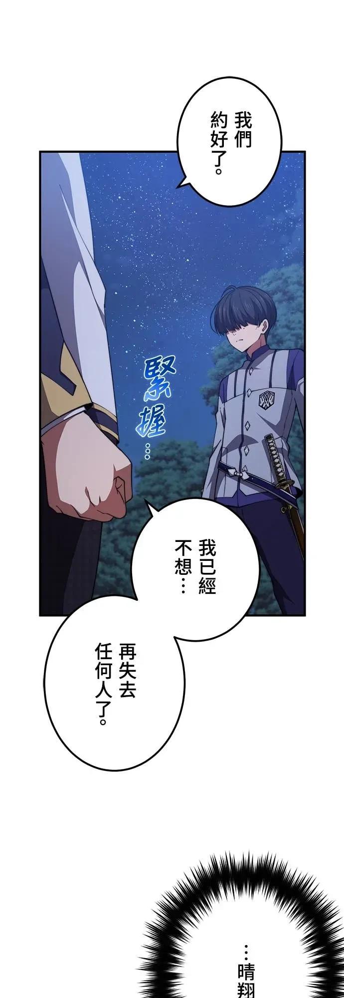 《时空魔导师：从零开始》[第49话] 潜入白金台S级地下城 第41页