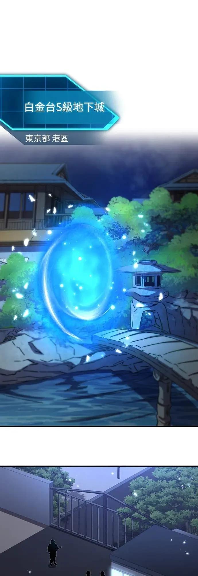 《时空魔导师：从零开始》[第49话] 潜入白金台S级地下城 第15页