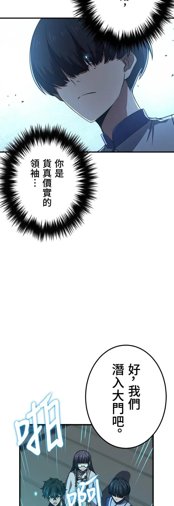 《时空魔导师：从零开始》[第49话] 潜入白金台S级地下城 第42页